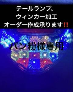 Amazon | JPA LED テールランプ Type3 シーケンシャルウインカー