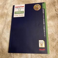 ★ぺにしりん★ 国税徴収法 トレーニング 2024 4冊セット 国税徴収法 トレーニング 2024年度 4冊セット - メルカリ