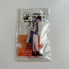 2025年最新】藤原丈一郎 アクスタ 第一弾の人気アイテム - メルカリ