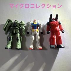 2025年最新】マイクロガンダムの人気アイテム - メルカリ