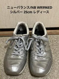 2025年最新】ニューバランス WR996の人気アイテム - メルカリ