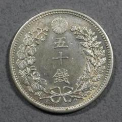 2025年最新】竜50銭銀貨 明治36年の人気アイテム - メルカリ