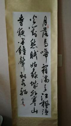 値下げしました。早い者勝ち!掛け軸☆新品箱付き