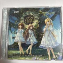 鍵音祭 Analog Collector's Edition Digital - メルカリ
