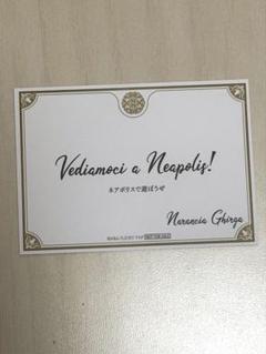 Narancia Ghirga メッセージカード