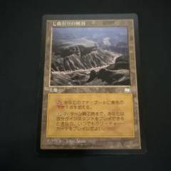 MTG 日本語　七曲がりの峡谷