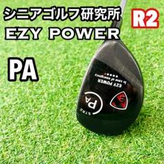 シニアゴルフ研究所 イージーパワー メンズゴルフ ユーティリティアイアン 6本 Amazon.co.jp: EZYPOWER イージーパワー【セット価格】「強力