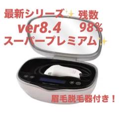 【完全未開封】ケノン8.7✨新品スーパープレミアム＆スキンケア＆ラージ付き kepw.jpg