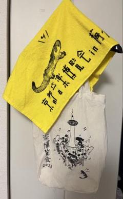 京都音楽博覧会 2023 オフィシャルトートバッグ・タオル セット