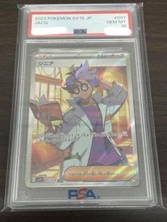 ジニア sr PSA10 ポケモンカード 横線無し 2025年最新】ジニア sr psa10の人気アイテム - メルカリ