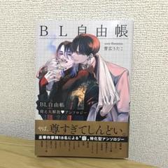 【中古】 Ｃｉｔｒｏｎ シトロンアンソロジー　恋愛男子ボーイズラブコミック ｖ．１４/シリカ編集部 中古】 Citron シトロンアンソロジー 恋愛男子ボーイズ