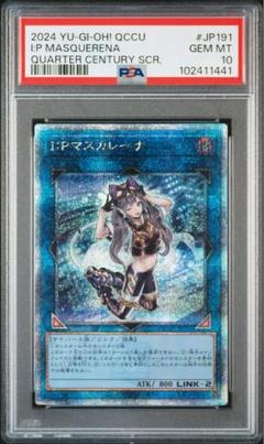 2025年最新】マスカレーナ 25th psa10の人気アイテム - メルカリ