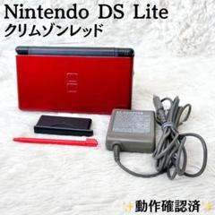 2025年最新】DS Lite クリムゾンレッドの人気アイテム - メルカリ
