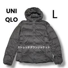 UNIQLO ストレッチダウンジャケット グレー L レディース