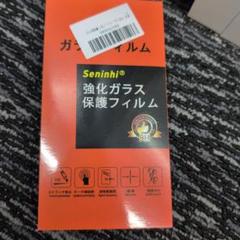 Seninhi GALAXYS24用 強化ガラス保護フィルム 9H