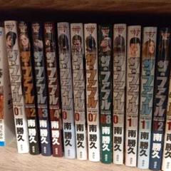 美中古 ザ・ファブル 全巻セット ザ・ファブル コミック 全22巻セット [コミック] 南 勝久 | 南