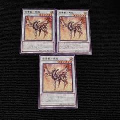 5871 遊戯王 金雲獣 馬龍 字レア 3枚 - メルカリ