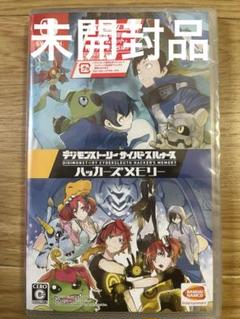 デジモンストーリー サイバースルゥース ハッカーズメモリー Switch版 新品