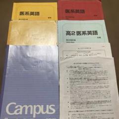 駿台】『英語入試問題研究NM 船岡富有子師 第1回授業ノート』 +
