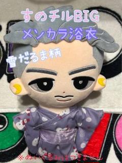2025年最新】すのチル 深澤辰哉の人気アイテム - メルカリ