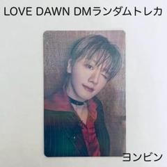 SF9 ヨンビン セット （28日まで値下げ）