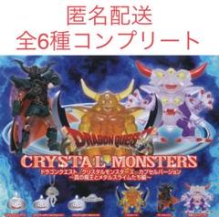 ダークドレアム サタンジェネラル デュラン フィギュアクリスタルモンスターズ 2025年最新】ダークドレアム フィギュアの人気アイテム - メルカリ