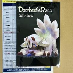 Doorbeetle Recoドアビートルリコ　メイドインアビス つくしあきひと