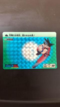 ドラゴンボール 2孫悟空 1995年 ドラゴンボール 2孫悟空 1995年
