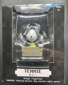 undertale ちていのちっこいなかま テミー TEMMIE フィギュア