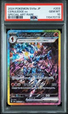 2025年最新】ソウブレイズex sarの人気アイテム - メルカリ