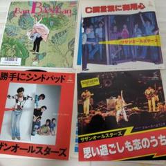 サザンオールスターズ・桑田バンド・シングルレコードコレクション34枚 Yahoo!オークション -「サザンオールスターズ シングル セット