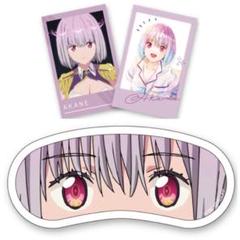 2点セット 新条アカネ カード アイマスク 推しくじ グリッドマン
