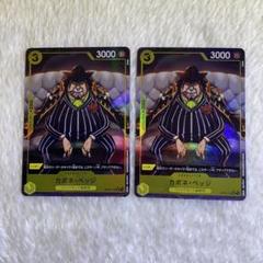 【まとめ買いで割引】ベッジ 2枚 パラレルOP04-100 1435 1820のサムネイル