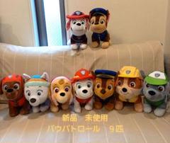 新品　未使用　パウパトロール　ぬいぐるみ６匹セット　非売品 パウパトロール ぬいぐるみ 6体セット 美品 - メルカリ