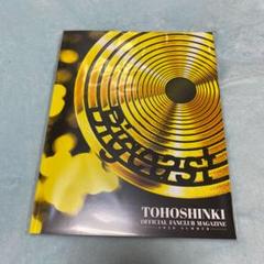 東方神起 最新 FC 会報