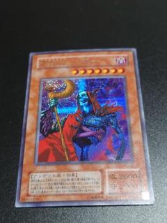 【 鑑定品　psa10 】　極美品　世界69枚　不死王リッチー　虹色シク 不死王リッチー シークレット」の激安通販 | magi