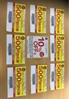 ガストクーポン 10%OFF付♪
