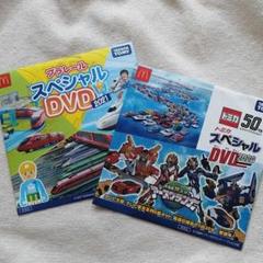 マック ハッピーセット DVD セット