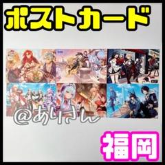 スターレイル 原神 ゼンゼロ POPUP 2025 福岡 ご当地 ポストカード