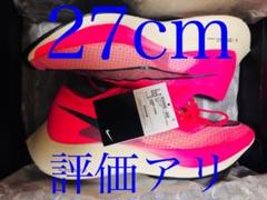 NIKE ナイキ ヴェイパーフライ ネクスト 27cm ピンク 新品