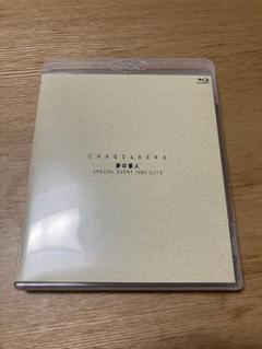 新品未開封！CHAGE&ASKA 夢の番人 SPECIAL EVENT 夢の番人 SPECIAL EVENT 1993 GUYS : CHAGE and ASKA