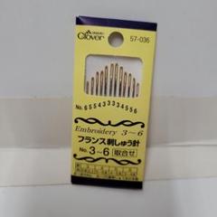 Clover 刺繍針セット 57-036 12本入