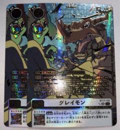 グレイモン sec パラレル2枚セット Amazon.co.jp: 【希少パラレルB】デジモンカードゲーム BT17-102