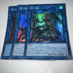 遊戯王 閃刀姫 韓国限定セット 遊戯王 閃刀姫 韓国限定セット - メルカリ