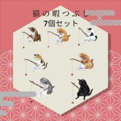 猫の暇つぶし　7個セット　可愛い　釣り　癒し　置物　フィギュア　動物　猫　水槽