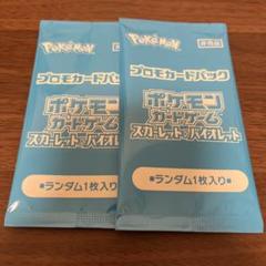未開封品 ポケモンカード プロモカードパック ポケカの夏がキタ
