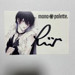 モノパレ　monopalette. あげいん　ブロマイド　セット　サイン　歌い手 モノパレ monopalette. あげいん ブロマイド セット サイン