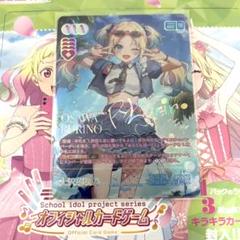 ラブライブ ラブカ 蓮ノ空 大沢瑠璃乃 SEC カード ラブライブ ラブカ 蓮ノ空 大沢瑠璃乃 SEC カード - メルカリ
