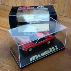 西部警察 c.c.コレクションシリーズNo.2 マシーンRS・1 Amazon | 西部警察 C.C.コレクションシリーズ No.2 マシーンRS-1