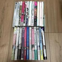 バラ売り可　⓬本（は～は）３７冊　まとめ売り ばら売り可】 商業BLまとめ売り 24冊セット - メルカリ